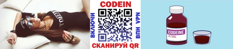 Кодеиновый сироп Lean напиток Lean (лин)  мориарти телеграм  Карачев 