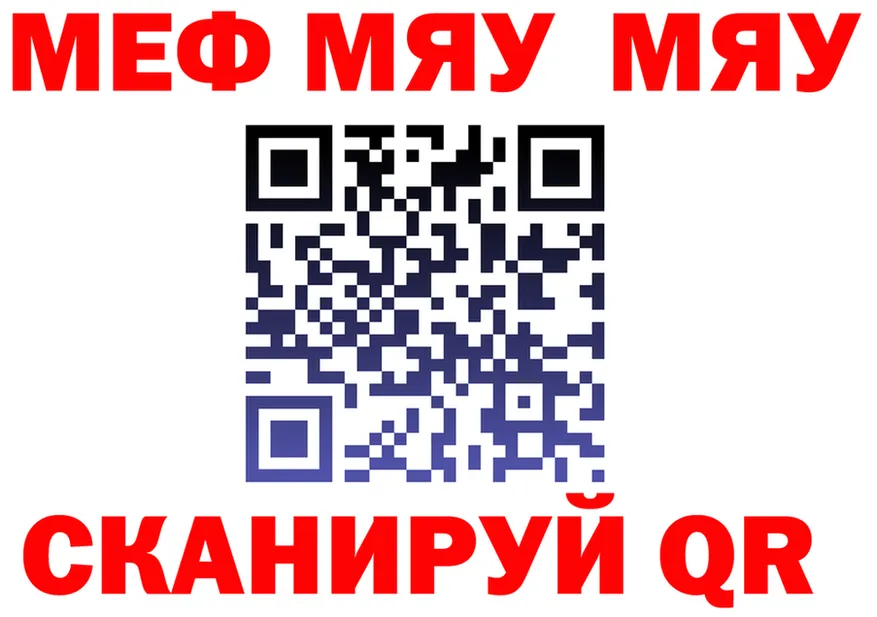 МЯУ-МЯУ 4 MMC tor darknet hydra Карачев