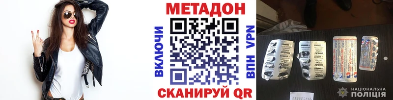 МЕТАДОН methadone  купить закладку  блэк спрут маркетплейс  Карачев 